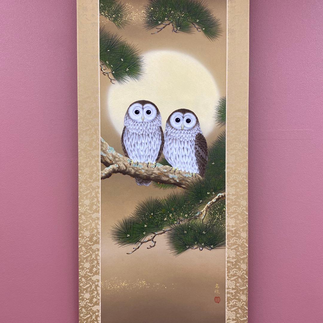 美品 掛け軸 武藤高雅作 金地 月宵夫婦梟図 共箱 太巻き