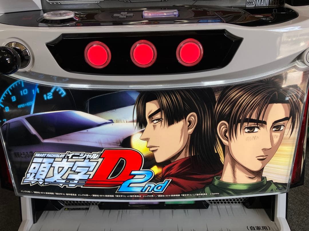 スマスロ実機 パチスロ L 頭文字D 2nd 簡易ユニット付⭕️送料無料