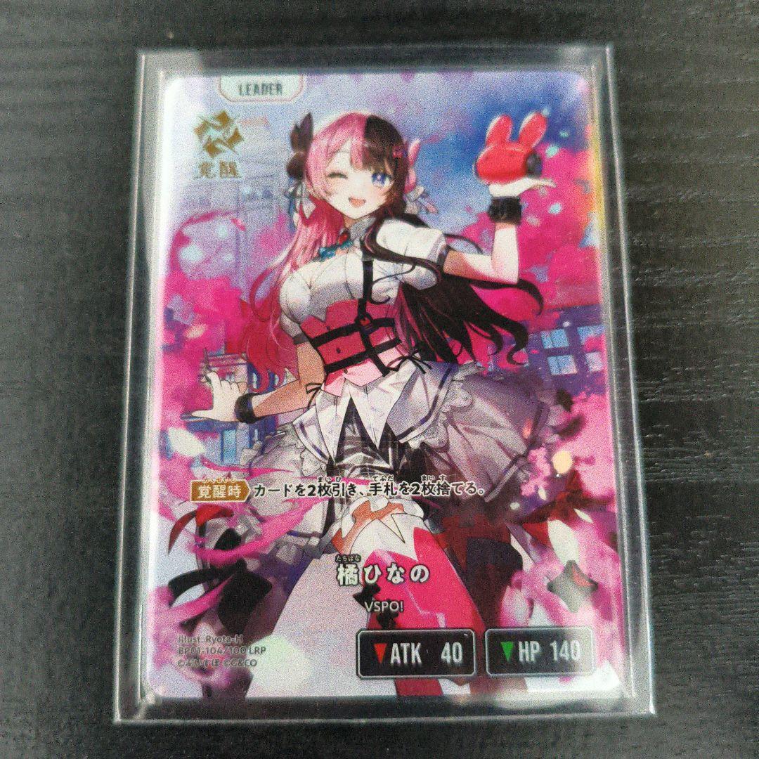 た*ん様 Xross Stars 橘ひなの LRP + その他ひなのセット