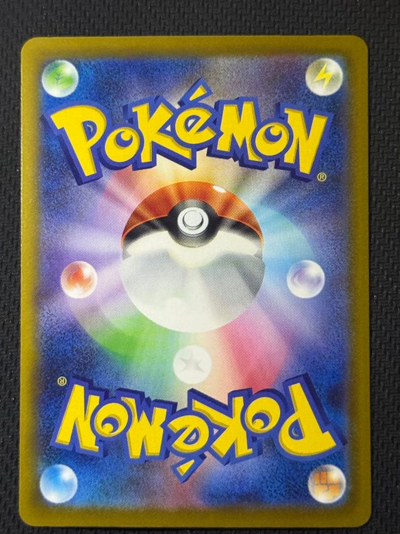 【最安値早い者勝ち】メガカイリューex SAR 246/193