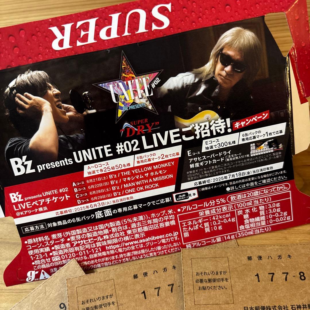 アサヒスーパードライ B'z UNITE #02 LIVE招待 キャンペーン - メルカリ