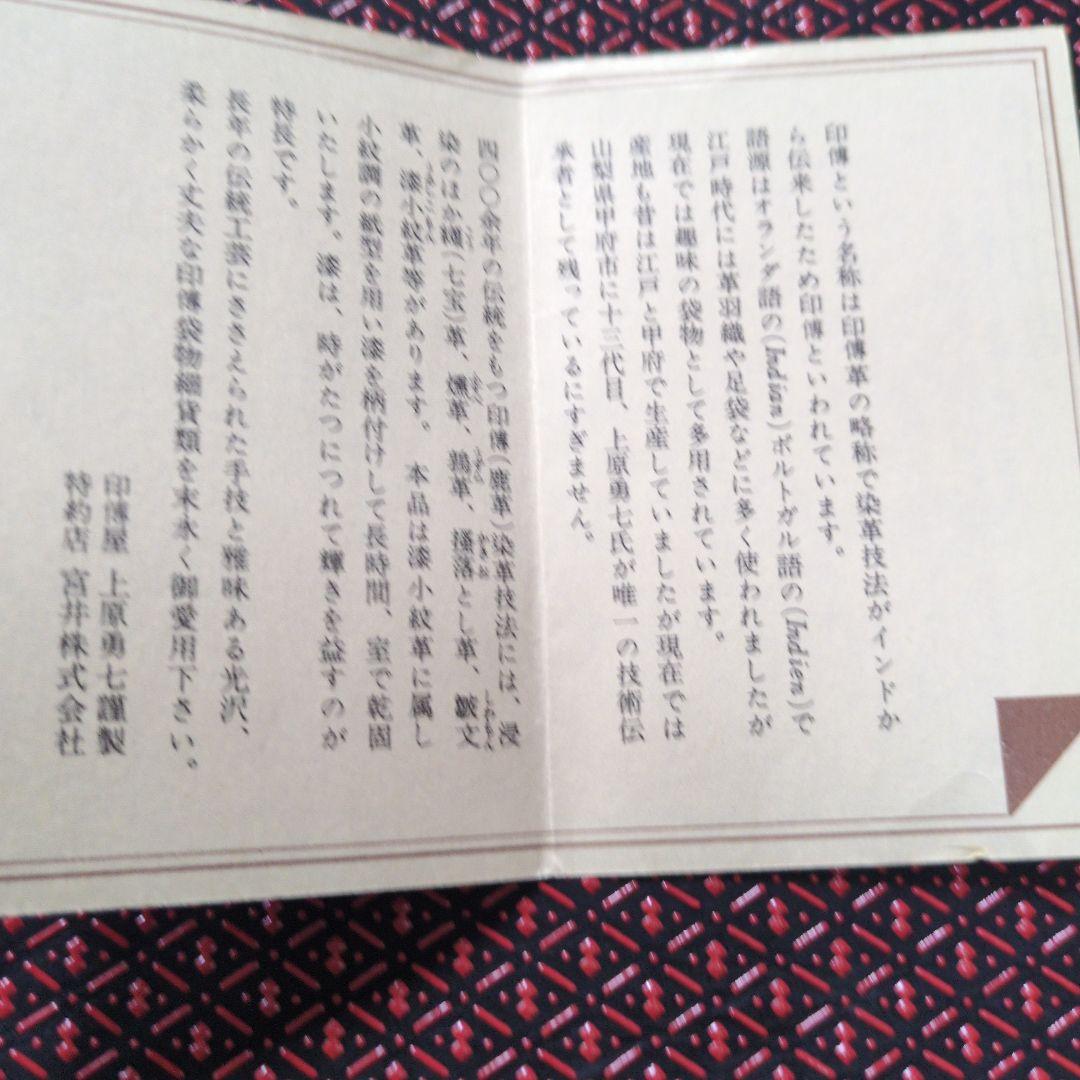 n*i様 甲州印傳和装用バッグ 赤と黒の幾何学模様 巾着