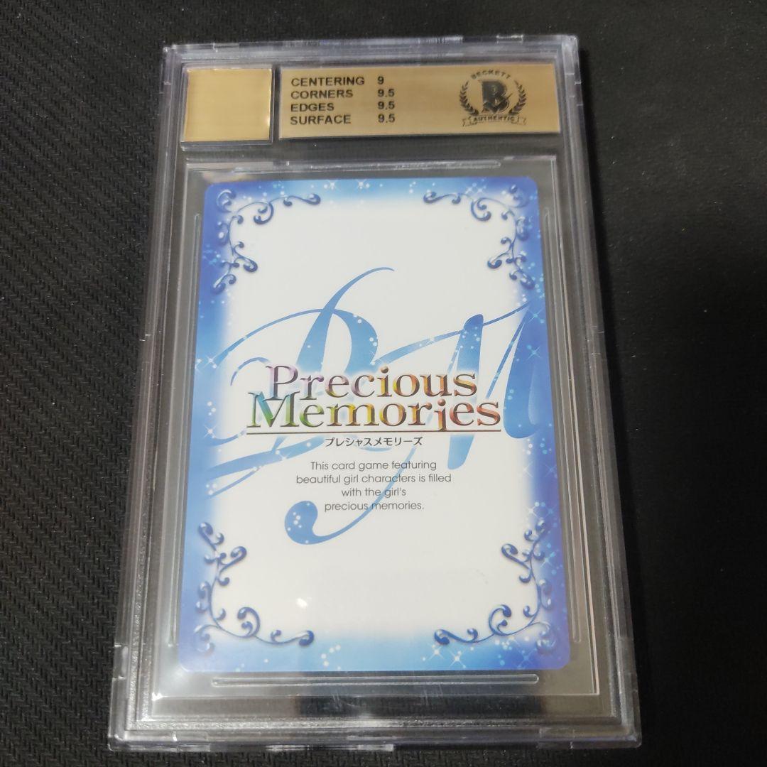 中野梓　プレシャスメモリーズ　直筆サインカード　BGS鑑定品