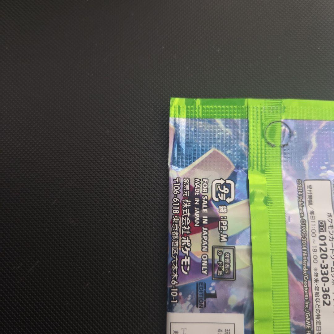 ポケモンカード　タイダルストーム　未開封品