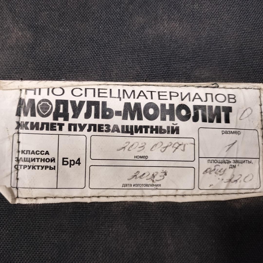 ロシア軍 実物 NPO-SM製 モノリス プレートキャリア サイズ1 デジフロ