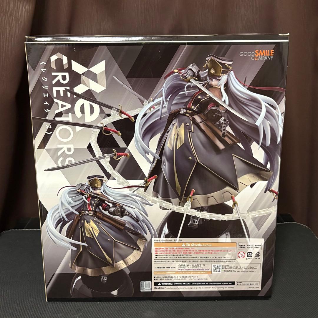 アルタイル 森羅万象(ホロプシコン) 「Re：CREATORS」 フィギュア