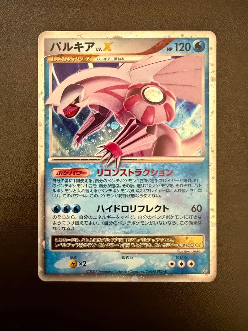 ポケモンカード ギラティナ ディアルガ パルキア ミュウツー Lv.X