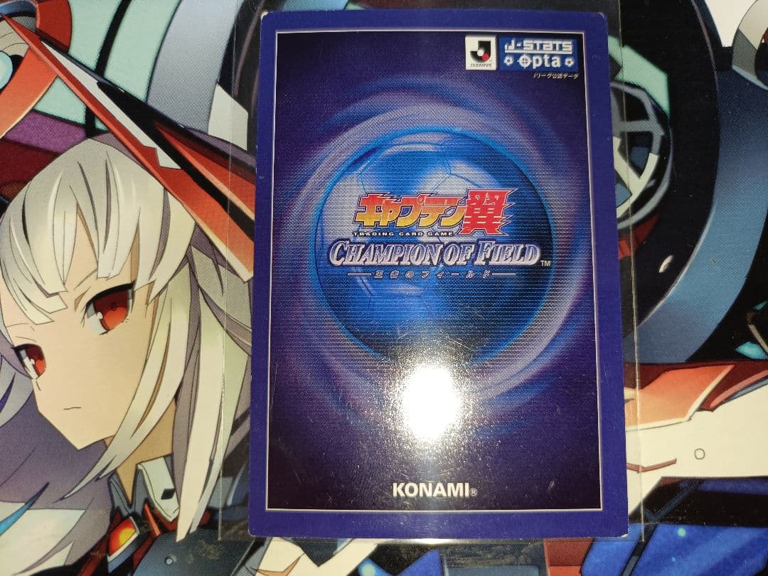 キャプテン翼 王者のフィールド トルネードシュート