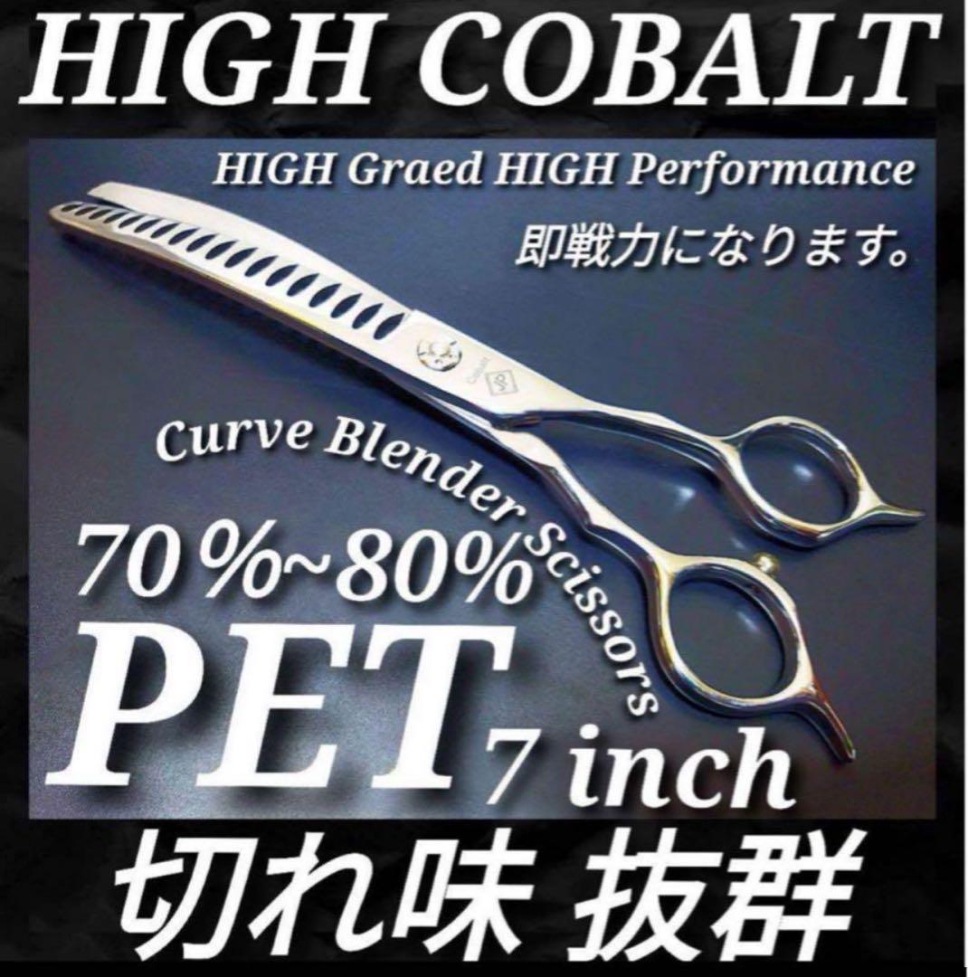 切れ味◎✨ペットセニングシザートリミングシザープロ用ハサミママ