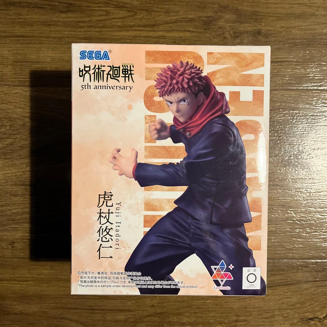 呪術廻戦 ラウンドワン 限定 フィギュア コンプ＋MAXIMATIC 宿儺