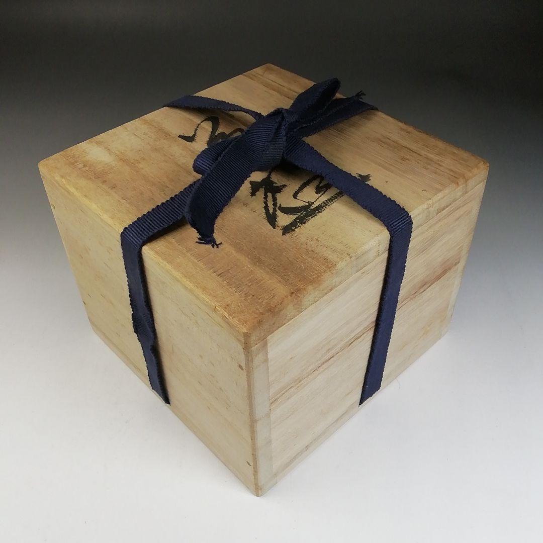 W31 茶碗 『神勝寺焼』『陶津窯 藤本明成 作』 共箱 抹茶碗