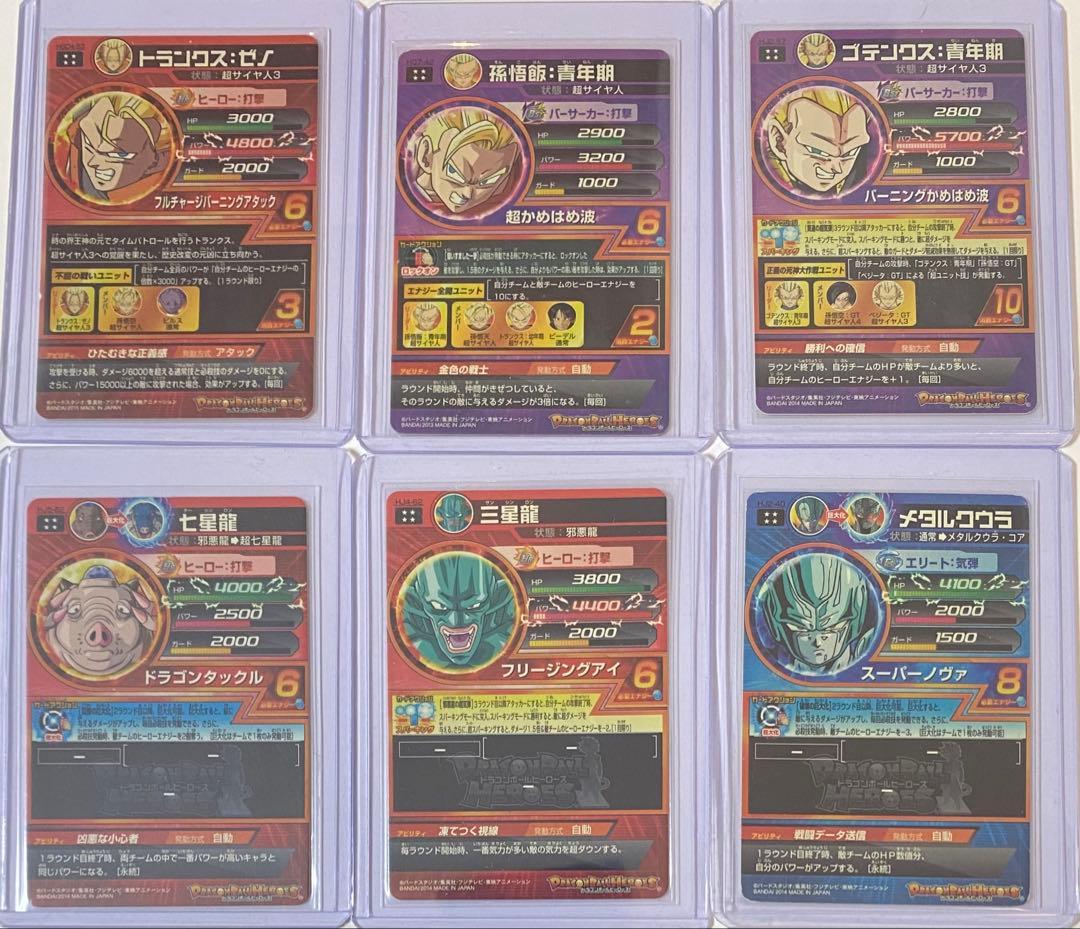 ドラゴンボールヒーローズ　SEC.UR 45枚まとめ売り