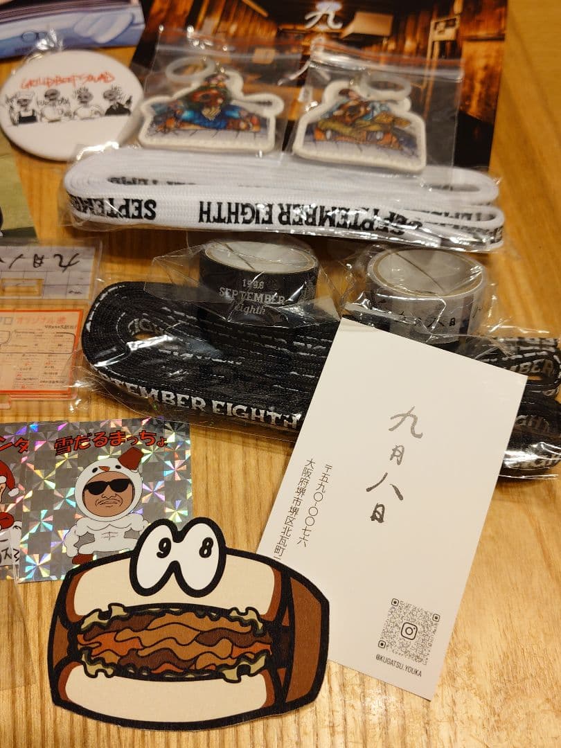 九月八日グッズ21点セット☆