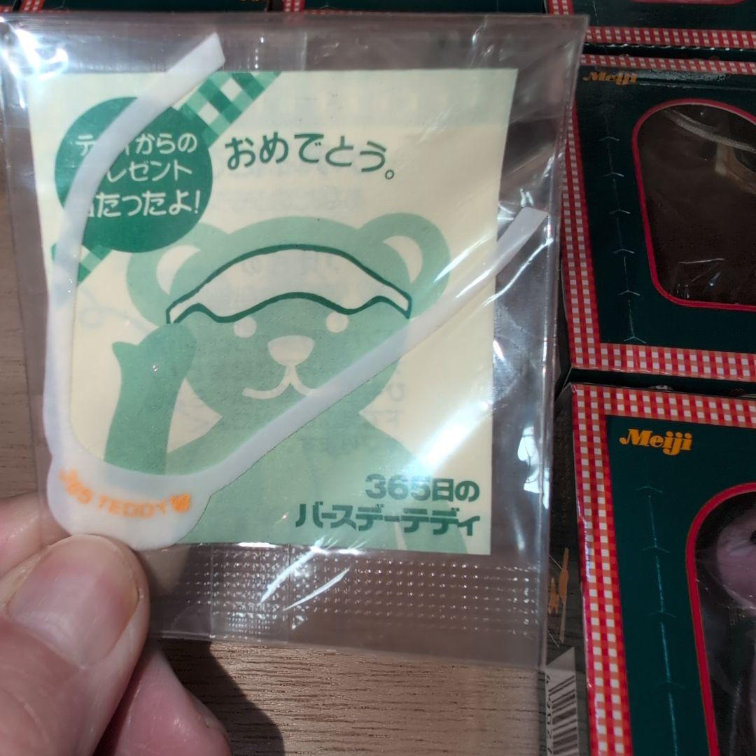 365日バースデーテディ 213個 セット、おまけ付 - メルカリ
