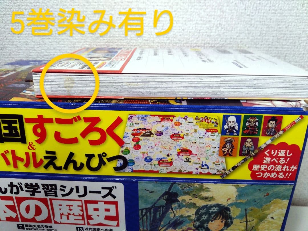 日本の歴史 1巻～15巻 +別巻1冊 16冊 東京大学 山本