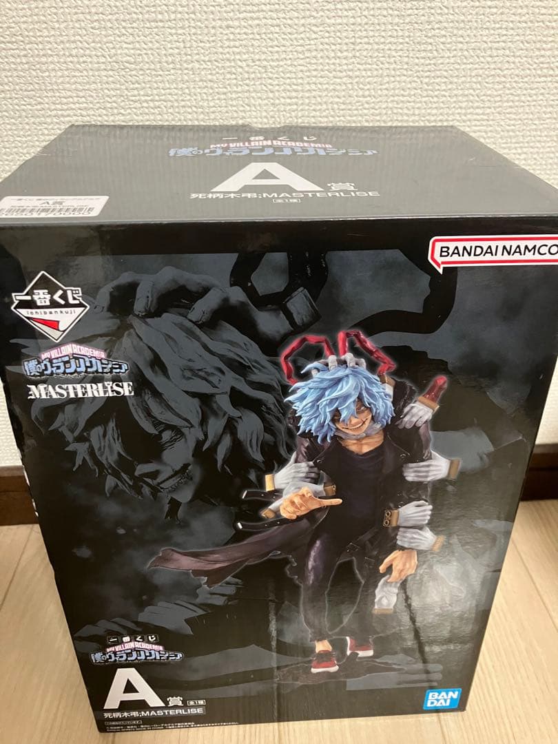 一番くじ　ヒロアカ　死柄木　オールフォーワン　フィギュア　マスターライズ