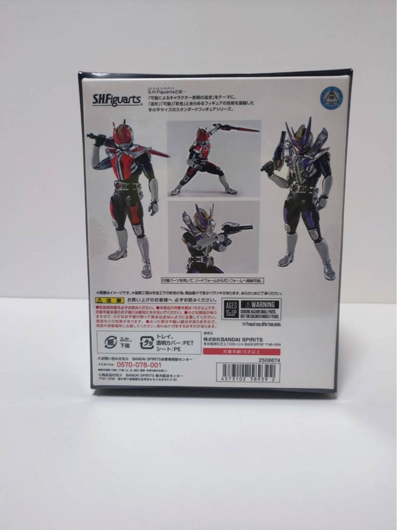 S.H.Figuarts 真骨彫製法 仮面ライダー電王 ソード／ガンフォーム