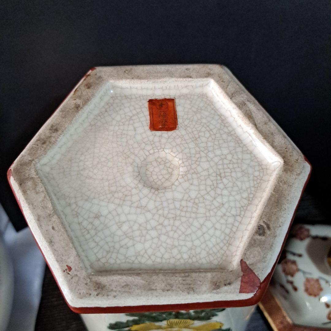 白薩摩　島津丸十紋　国宝　重要美術品に指定　蓋付　六角沈香壺　花鳥図　赤絵金彩