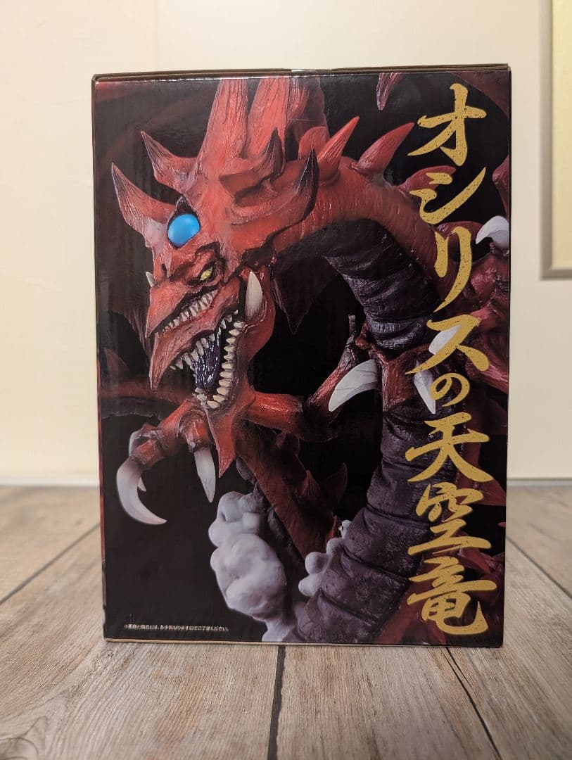 遊戯王一番くじvol.3　オシリスの天空竜 ラストワン賞 フィギュア