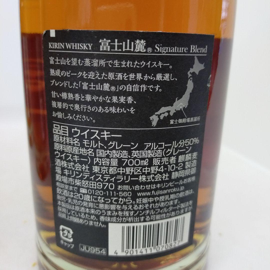 未開栓 キリン 富士 シングルモルト·ブレンデット·グレーン 富士山麓 4本組