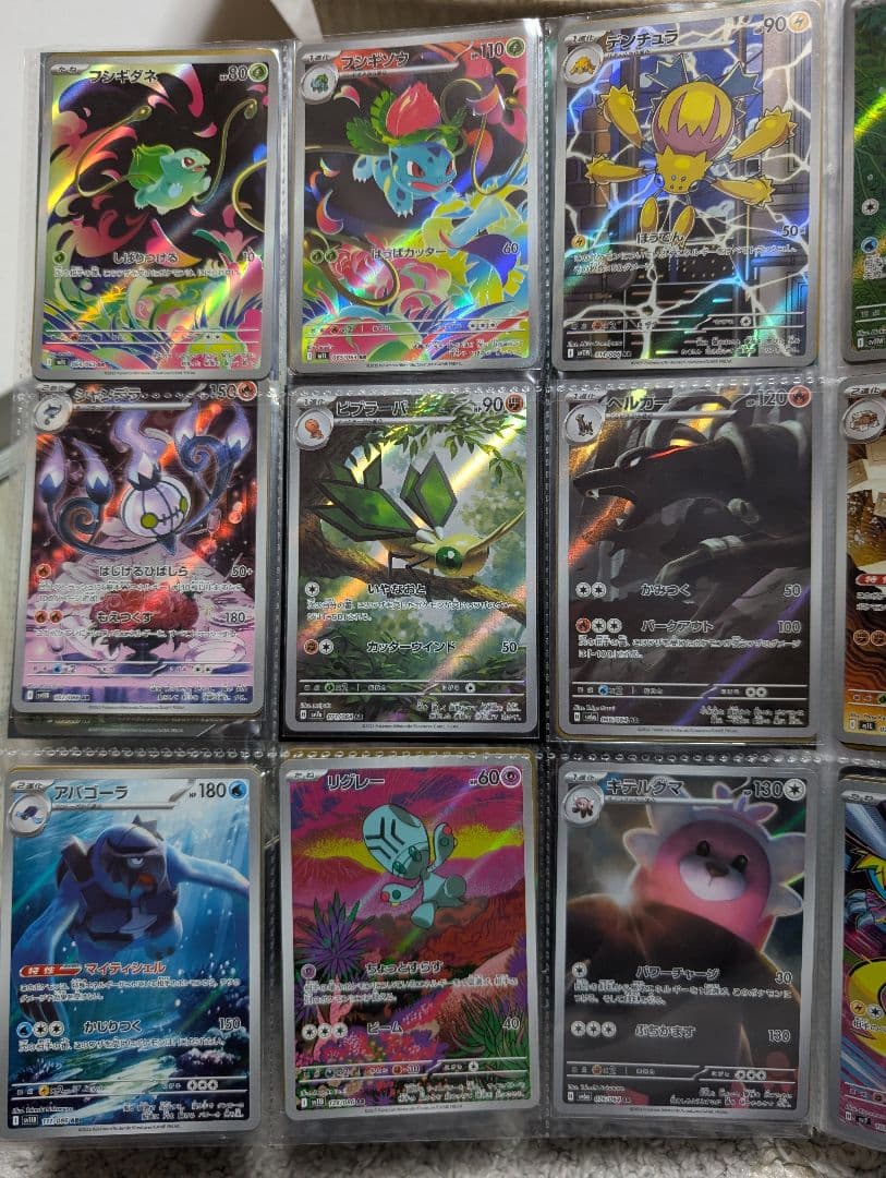 ポケモンカードゲーム 引退品　まとめ売り　sar、sr.ar等多数