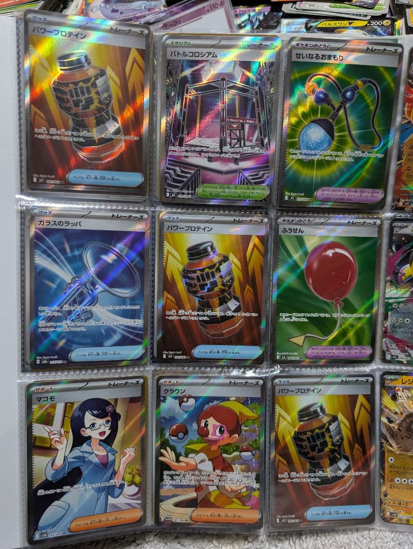 ポケモンカードゲーム 引退品　まとめ売り　sar、sr.ar等多数