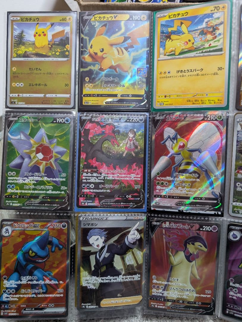 ポケモンカードゲーム 引退品　まとめ売り　sar、sr.ar等多数