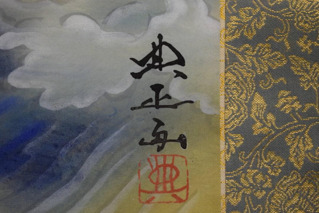 真作/岡田典政/跳鯉図/飛鯉図/桐共箱太巻二重箱付/布袋屋掛軸HI-247