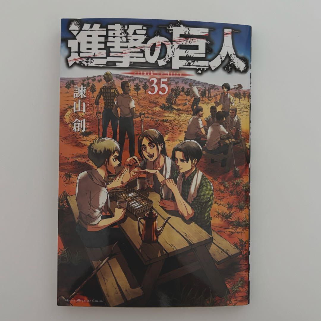 進撃の巨人 35巻 進撃の巨人 fly 35巻