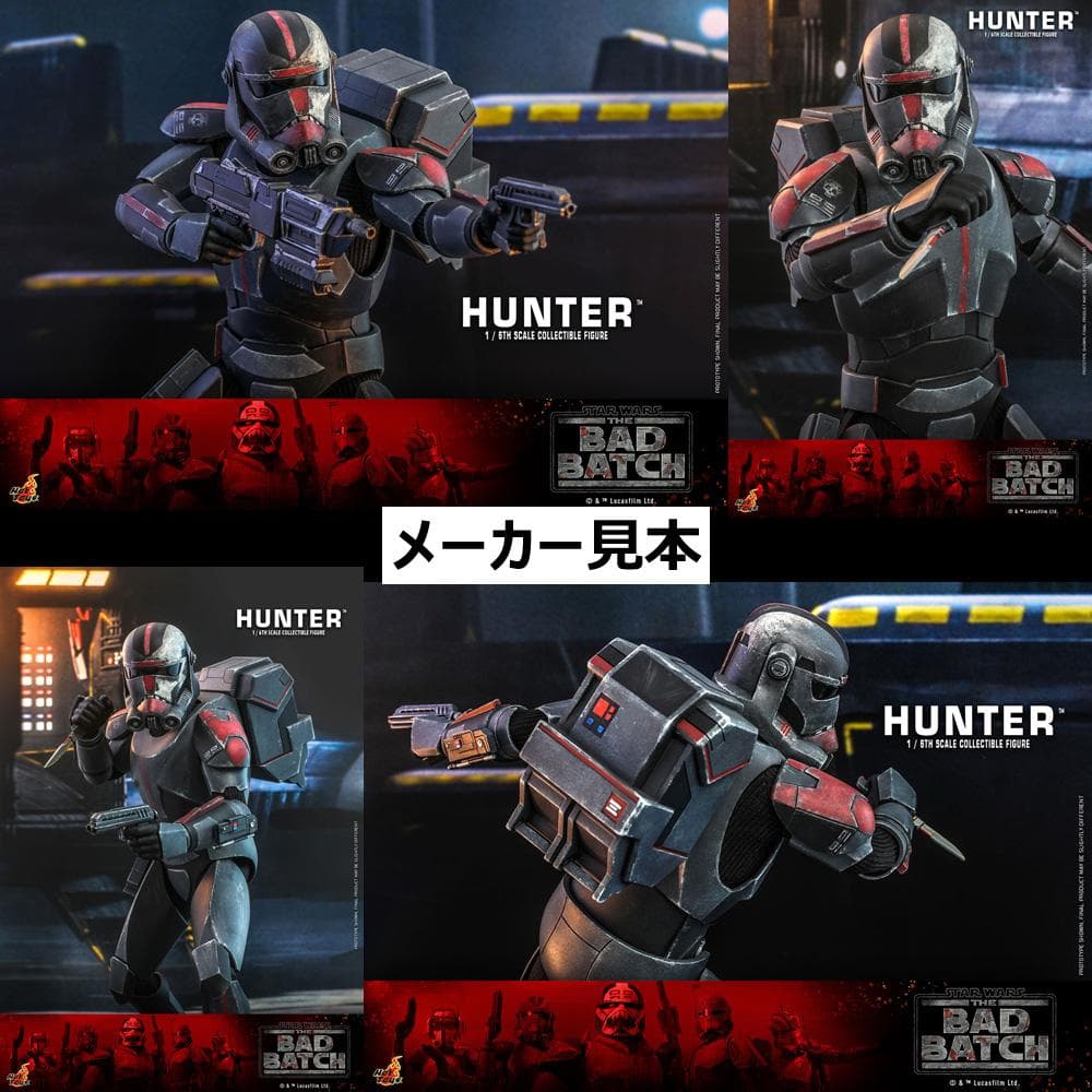 バッド・バッチ【ハンター】1/6フィギュア　ホットトイズ