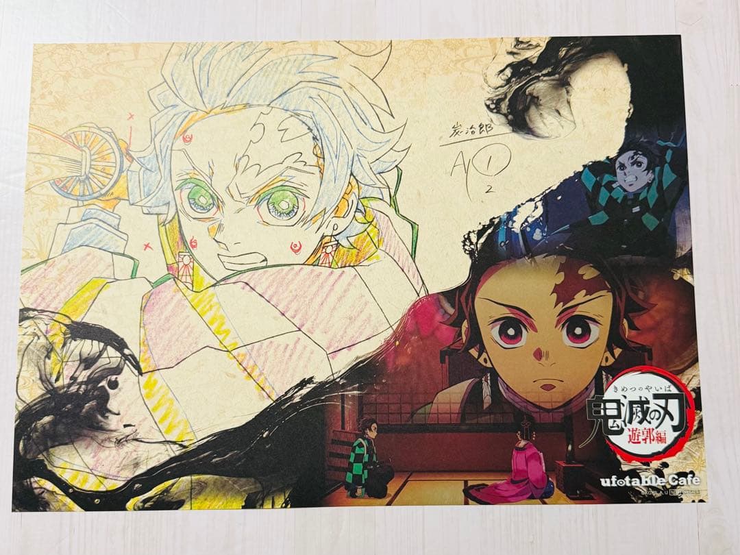 鬼滅の刃 ufotable Cafe 遊郭編 ランチョンマット