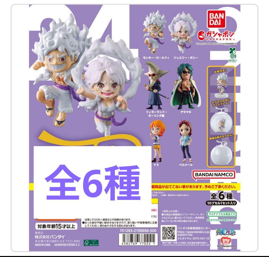 新品 ワンピの実 第二十四海戦 コンプリートセット フルコンプ - メルカリ