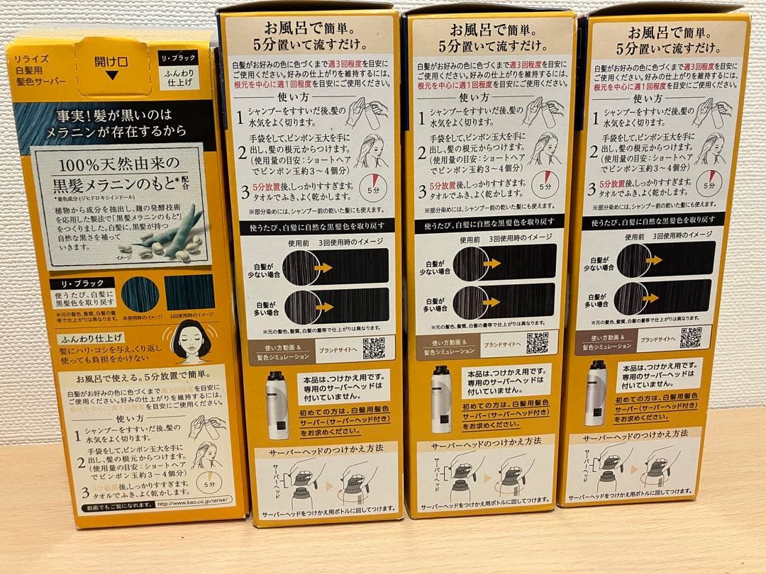 リライズ 白髪用髪色サーバー リ・ブラック ふんわり仕上げ　本体　つけかえ用