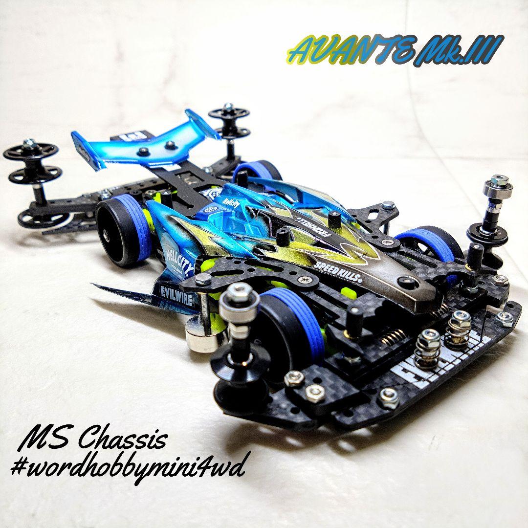 ミニ四駆 完成品 MSフレキ アバンテmk.Ⅲ アズール ミニ四駆 アバンテ MK3