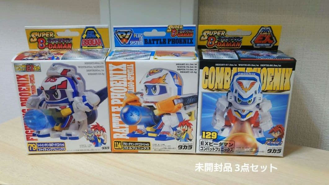 スーパービーダマン 未開封 フェニックス3点セット - メルカリ