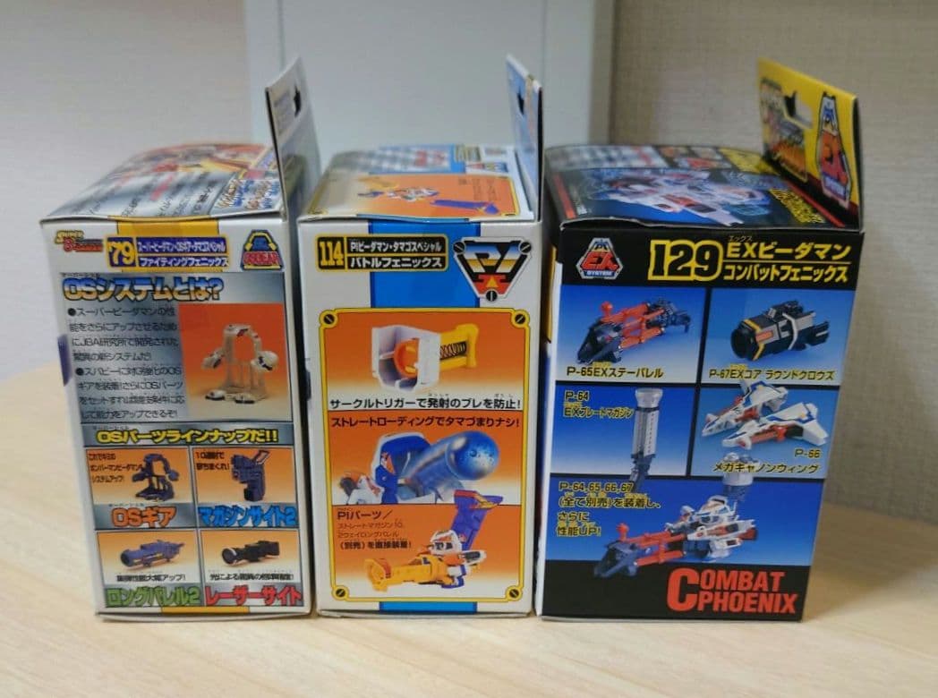 スーパービーダマン 未開封 フェニックス3点セット - メルカリ