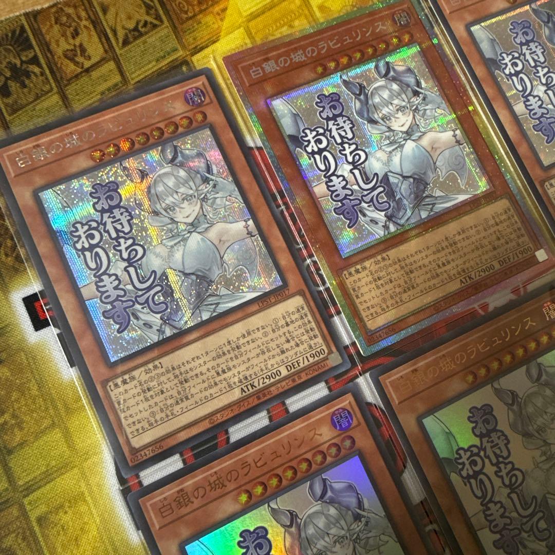 遊戯王 スタンプエディション 白銀の城のラビュリンス プリシク - メルカリ