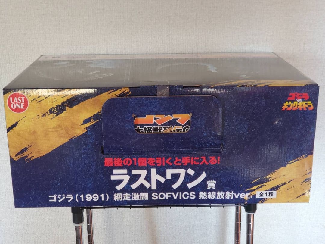 一番くじ ゴジラ大怪獣列伝G ラストワン賞フィギュア