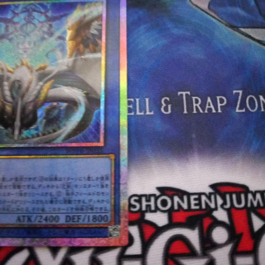 遊戯王　天羽々斬之巳剣　アメノハバキリノミツルギ　プリズマ