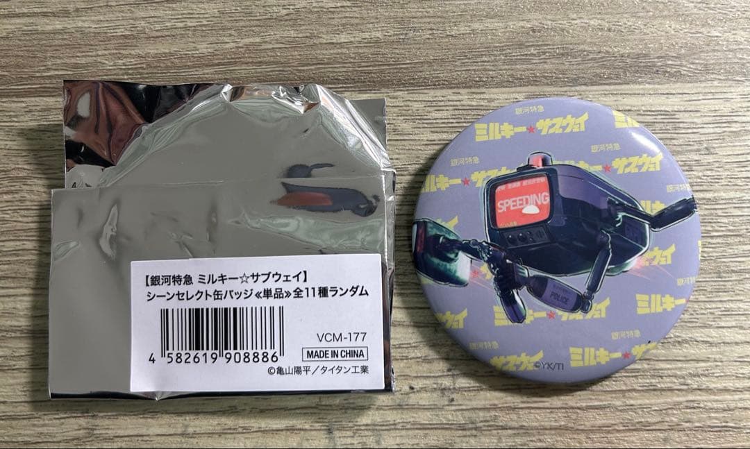 銀河特急 ミルキー☆サブウェイ シーンセレクト缶バッジ 警察車両
