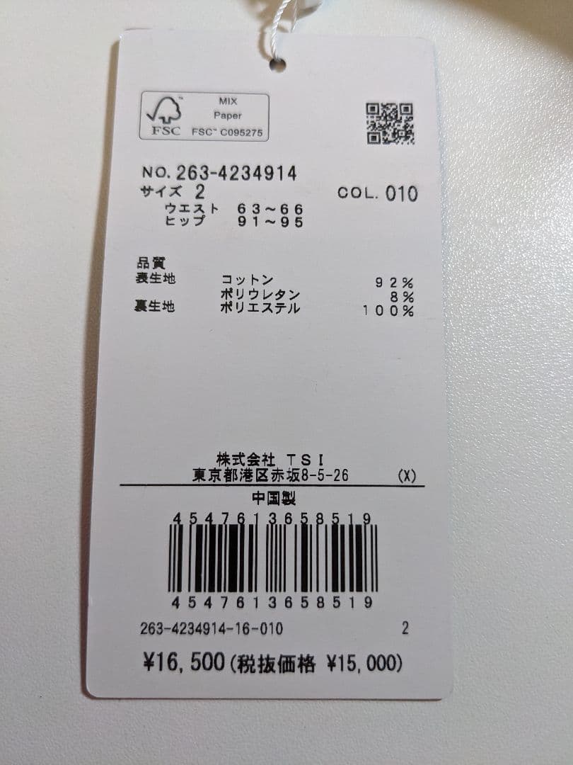 新品未使用タグ付き★JACKBUNNY ロゴプリント ブラックスカート　人気