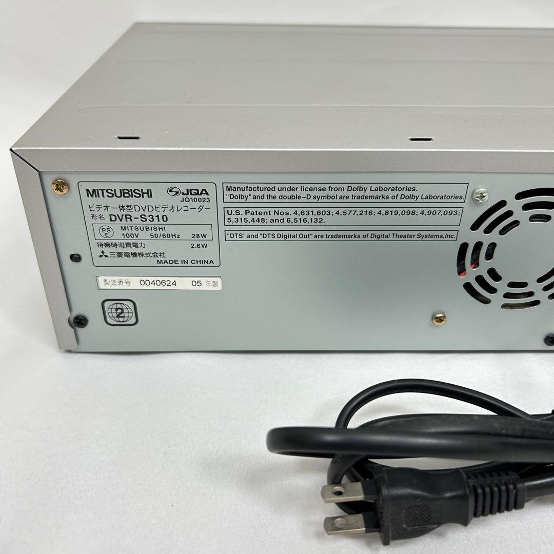 MITSUBISHI ビデオ一体型DVDビデオレコーダー DVR-S310