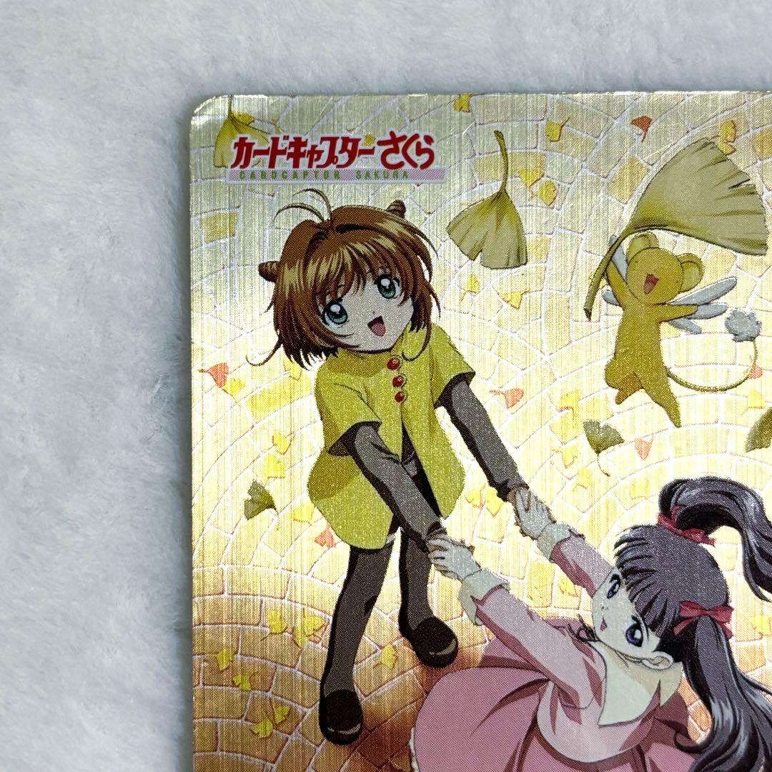 カードキャプターさくら アマダ PPカード レア No.196