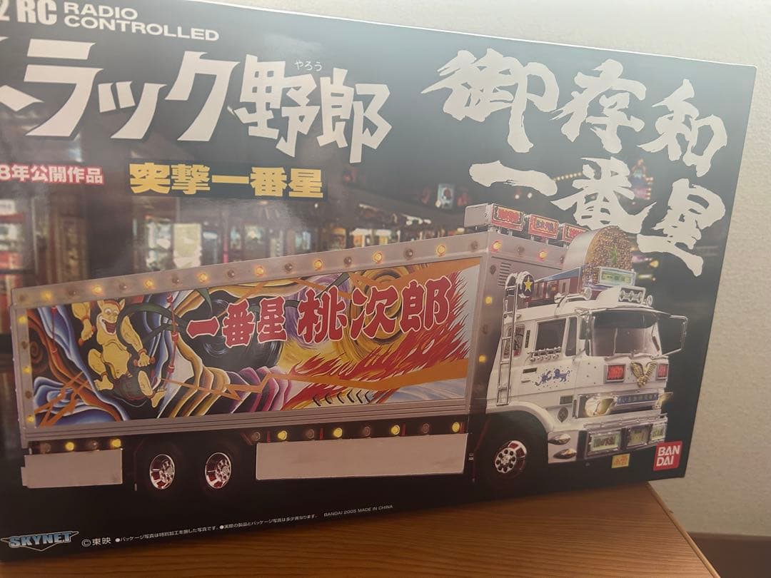 トラック野郎ラジコン突撃1番星