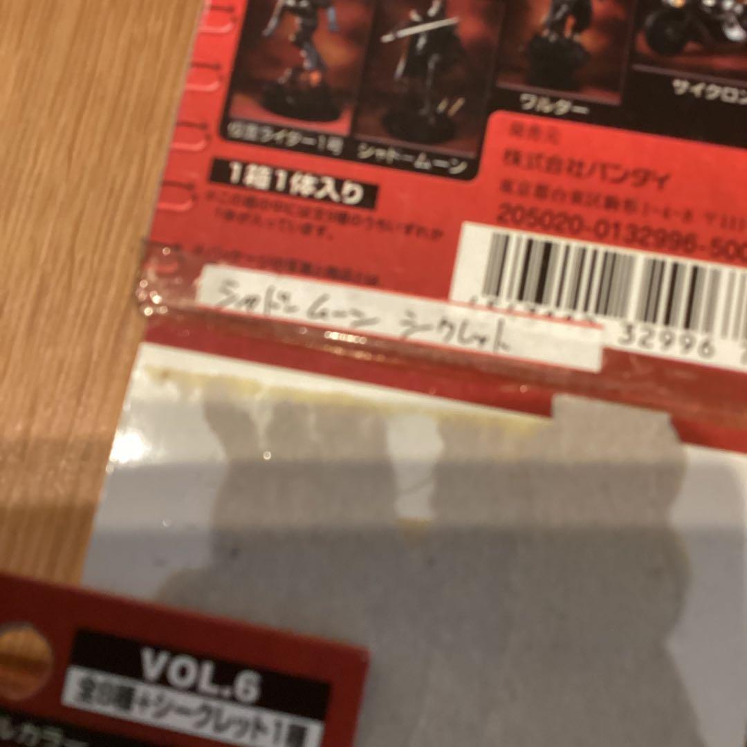 S.I.C. 仮面ライダーシリーズ フィギュアセット　VOL.6