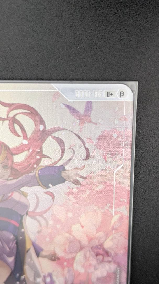 【えぎる】GCG 溢れる慈愛(パラレル)(リミテッドBOX Ver.β)