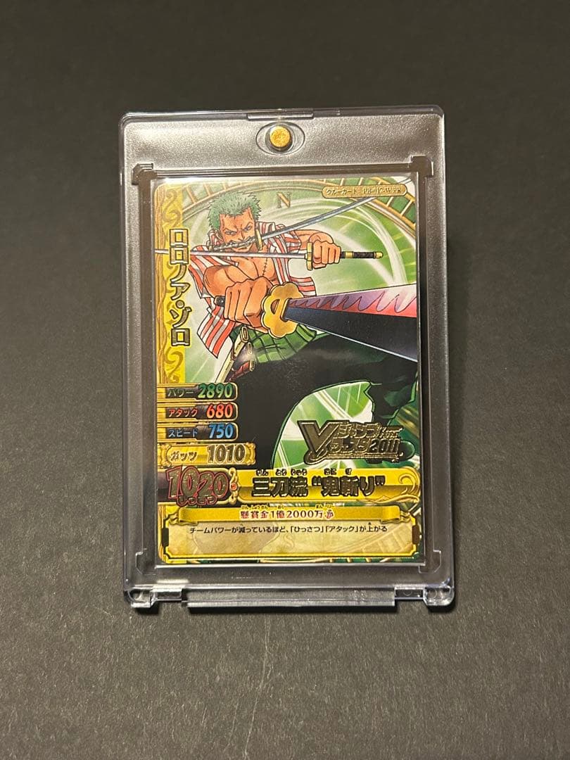 ワンピーベリーマッチダブル ロロノア・ゾロ Vジャンプフェスタ2011