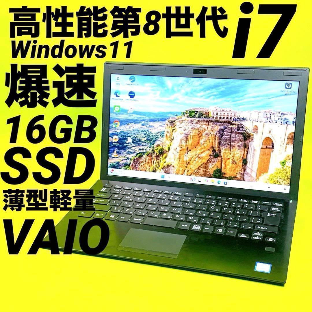 極速16GB‼️第8世代i7 windows11 ノートパソコン 薄型軽量SSD - メルカリ