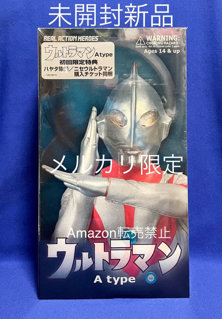 ★新品未開封　ウルトラマン Aタイプ No.196 リアルアクションヒーローズ ☆新品未開封 ウルトラマン Aタイプ No.196 リアルアクション