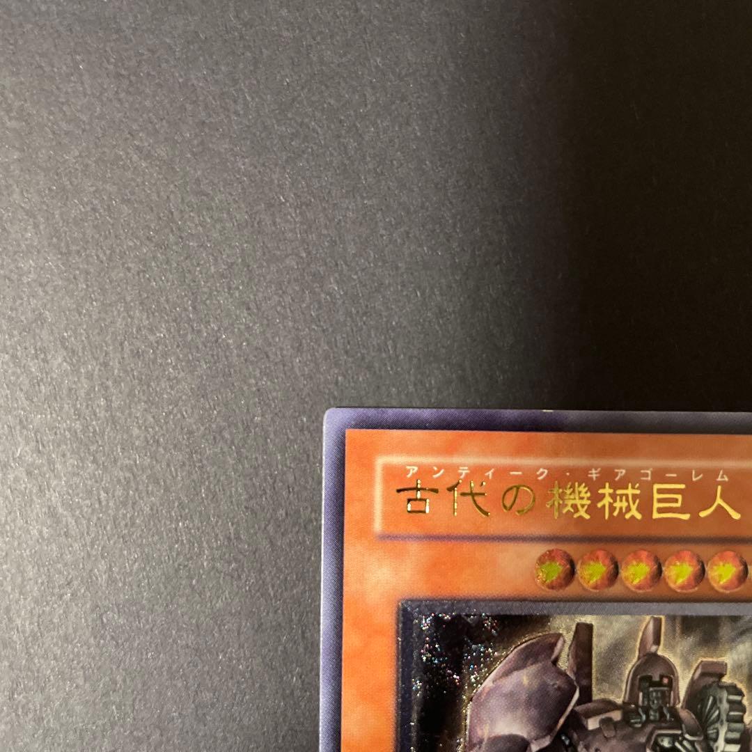 古代の機械巨人　レリーフ　TLM-TP006